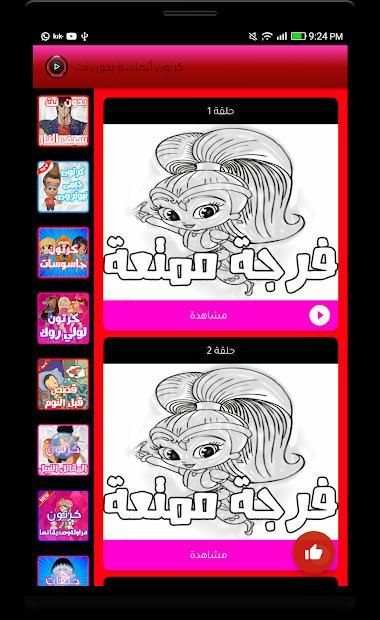 كرتون لؤلؤة و ألماسة عربي - بدون نت
‎ screenshot 1