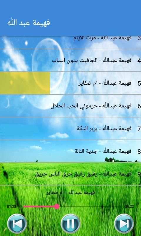 Fahima Abdalla - فهيمة عبد الله بدون أنترنت
‎ screenshot 4