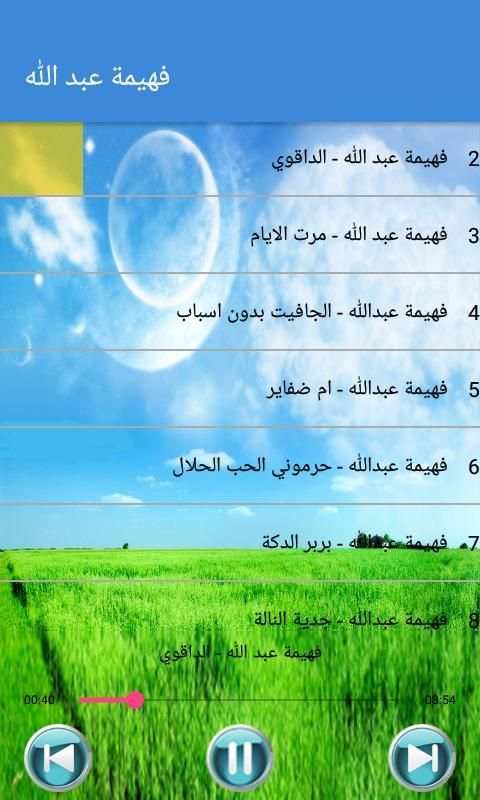 Fahima Abdalla - فهيمة عبد الله بدون أنترنت
‎ screenshot 3