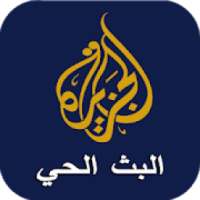 البث الحي - الجزيرة
‎ on 9Apps