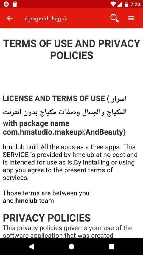 اسرار المكياج والجمال وصفات مكياج بدون انترنت
‎ screenshot 3