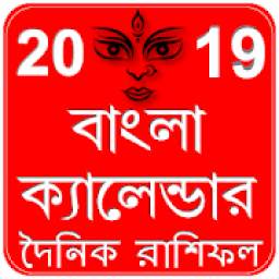 Bangla Calendar 2019