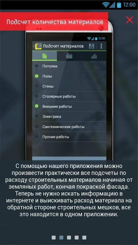 RU Смета screenshot 18
