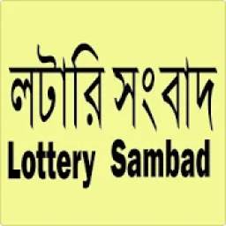Lottery Result And Lottery Sambad