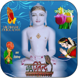 ikon Mahaveer Jayanti Sticker for whatsapp