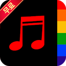 무료음악 튜브송 icon