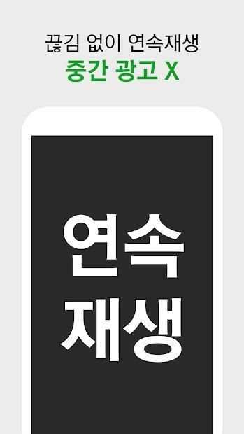 무료음악 튜브송 screenshot 1