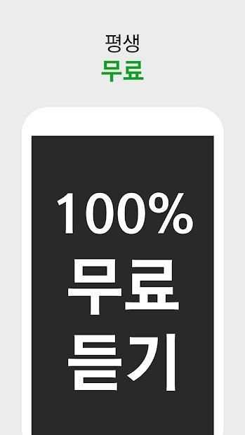 무료음악 튜브송 screenshot 2