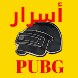أسرار لعبة PUBG
‎ icon