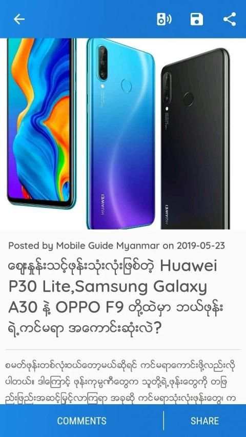 Mobile Guide Myanmar screenshot 2