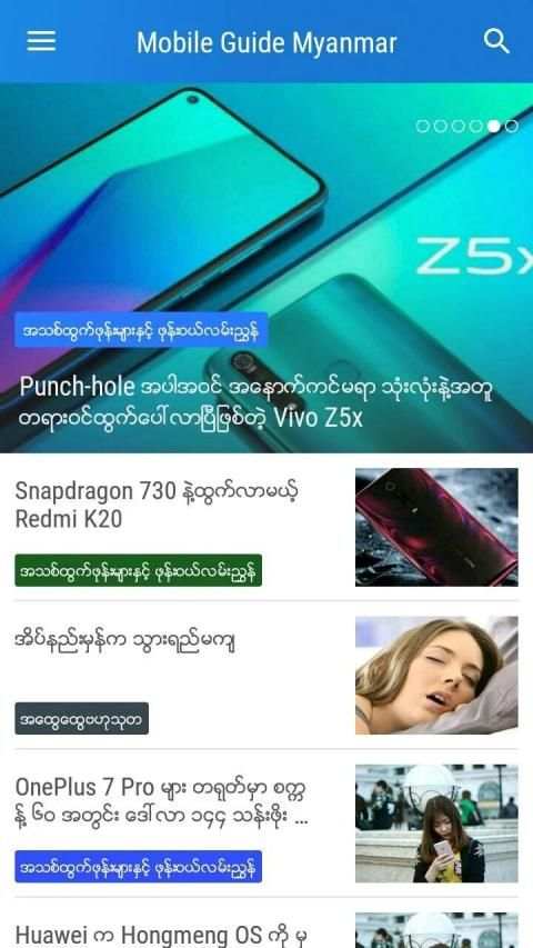 Mobile Guide Myanmar screenshot 8