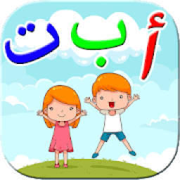 تعليم الحروف العربية والكلمات
‎ icon