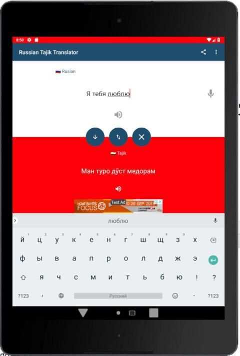 Tajik Russian Translator screenshot 1