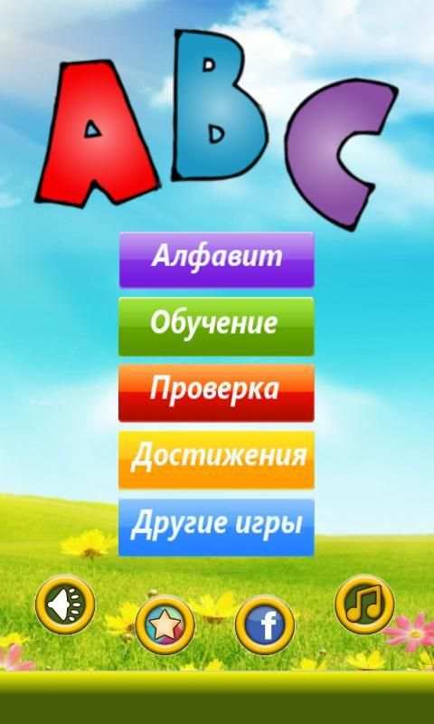 English Alphabet.Belajar huruf screenshot 7