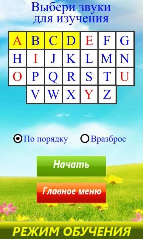 English Alphabet.Belajar huruf screenshot 5