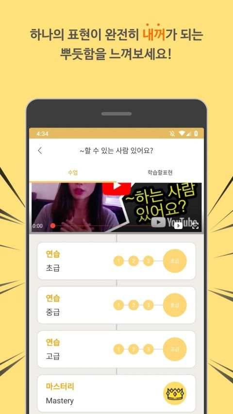 에그번: 진짜 내꺼되는 영어 screenshot 1