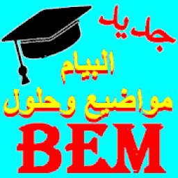Bem 2019 1.0