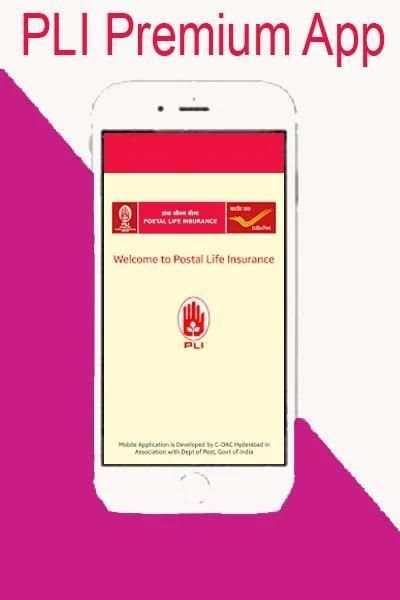 PLI Payment स्क्रीनशॉट 1