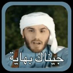 نور الزين + غزوان الفهد / جيناك بهاية - لا انترنت 1.0