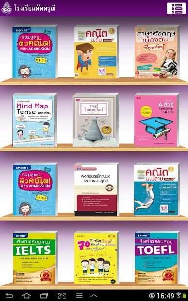 DDN Digital Library screenshot 2