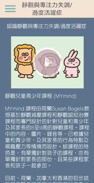 MindYourMind - Mindfulness App स्क्रीनशॉट 1
