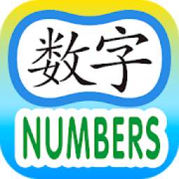 Easy Chinese Lesson - Numbers