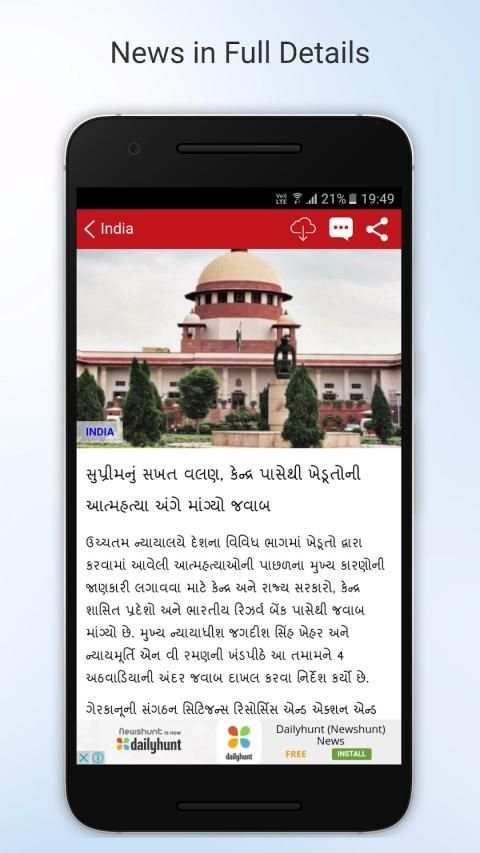 Sandesh Gujarati News स्क्रीनशॉट 5