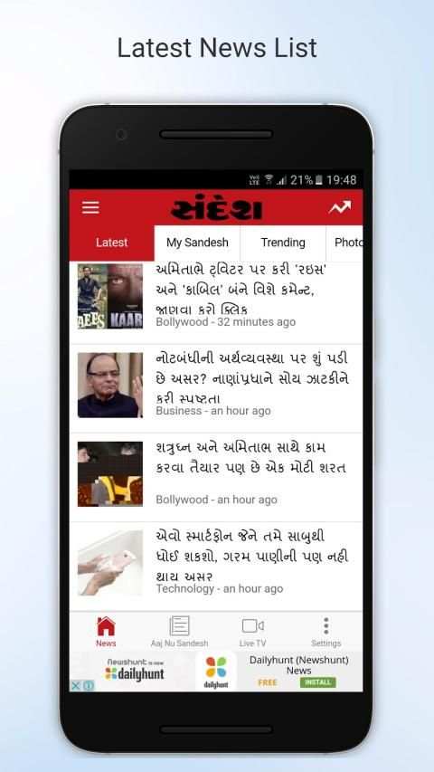 Sandesh Gujarati News स्क्रीनशॉट 6