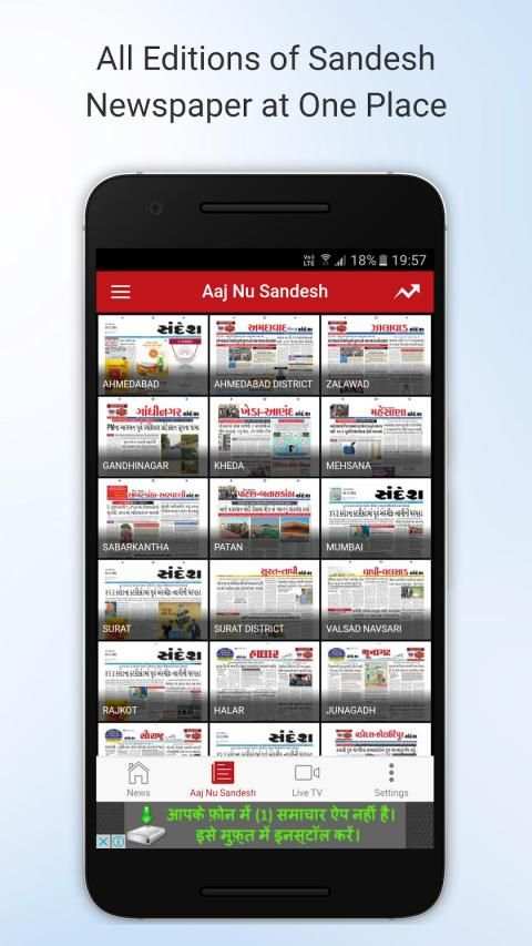 Sandesh Gujarati News स्क्रीनशॉट 4