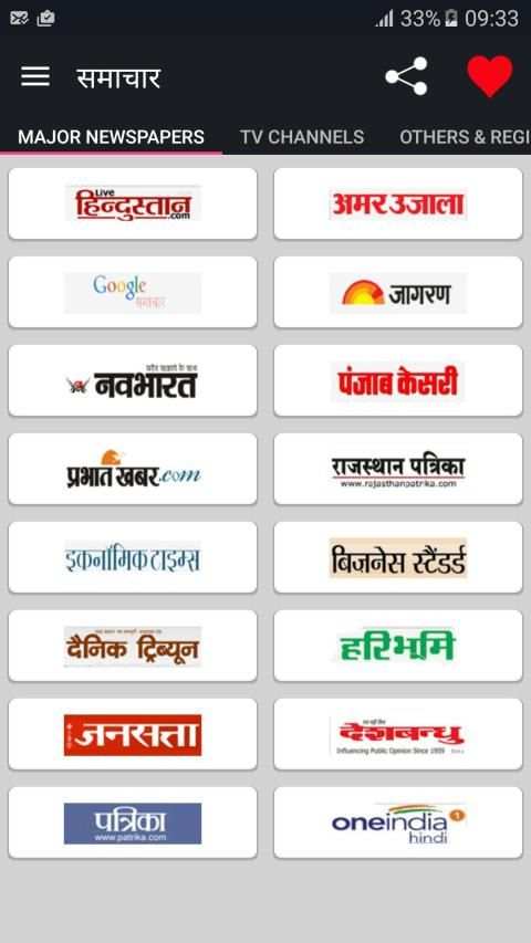 हिन्दी समाचार (HINDI NEWS) स्क्रीनशॉट 9