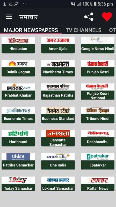 हिन्दी समाचार (HINDI NEWS) स्क्रीनशॉट 1