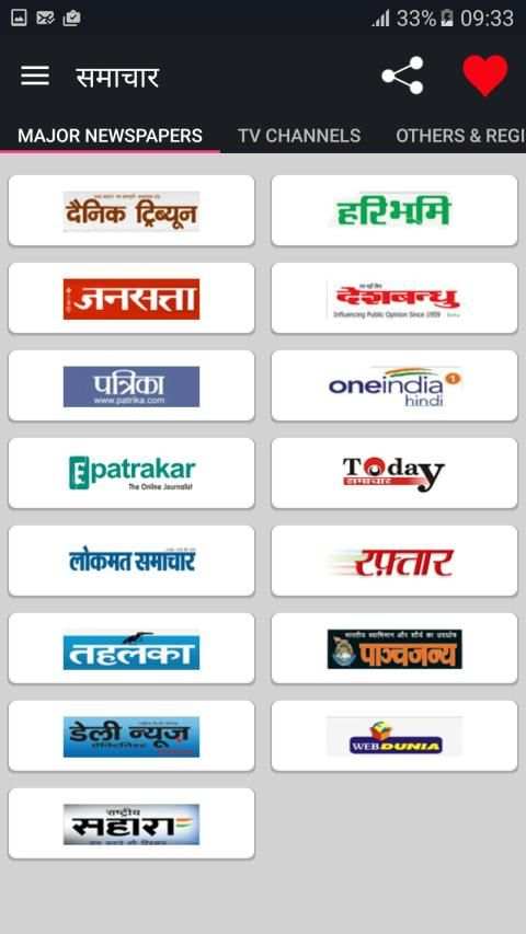 हिन्दी समाचार (HINDI NEWS) स्क्रीनशॉट 7