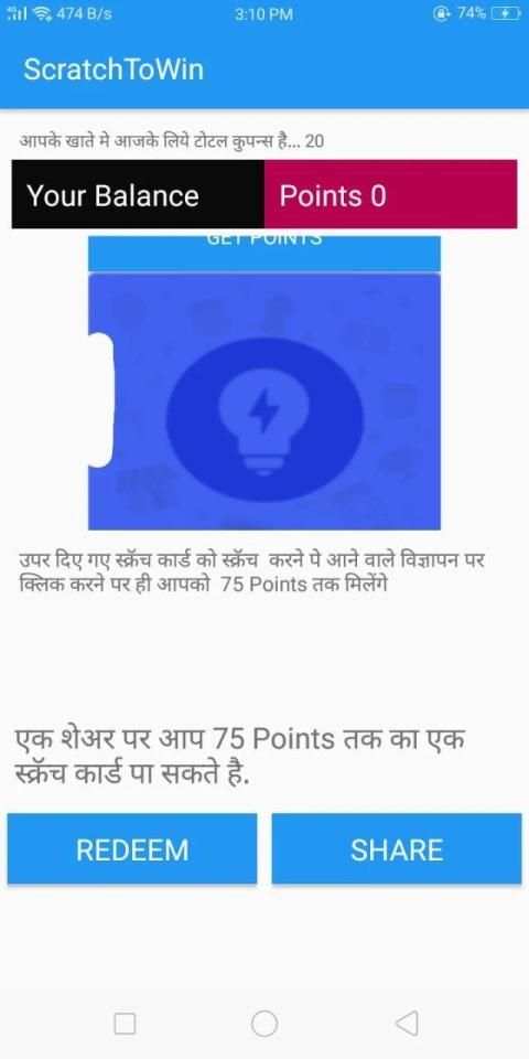 Scratch To Win - Scratch Cards and Earn Money स्क्रीनशॉट 3