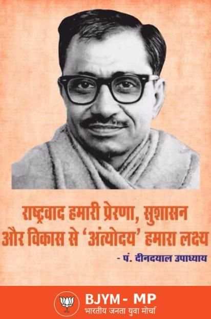 MP BJYM screenshot 2