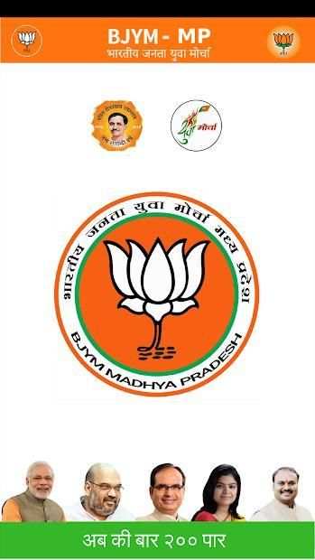 MP BJYM screenshot 4