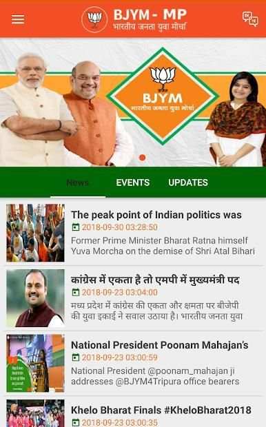 MP BJYM screenshot 1