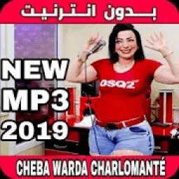 أغاني الشابة وردة 2019 بدون انترنت-Cheba Warda‎ Charlomanté 1