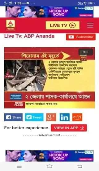 Live tv ABP ananda स्क्रीनशॉट 1