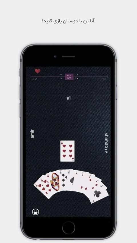 Game of Cards - بازي حكم و شلم انلاين
‎ screenshot 4