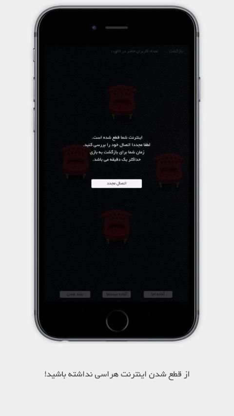 Game of Cards - بازي حكم و شلم انلاين
‎ screenshot 3