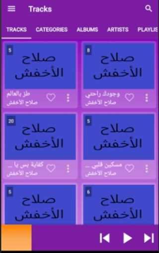 أغاني صلاح الاخفش
‎ скриншот 1
