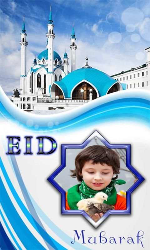 Eid Mubarak Photo Frames screenshot 3