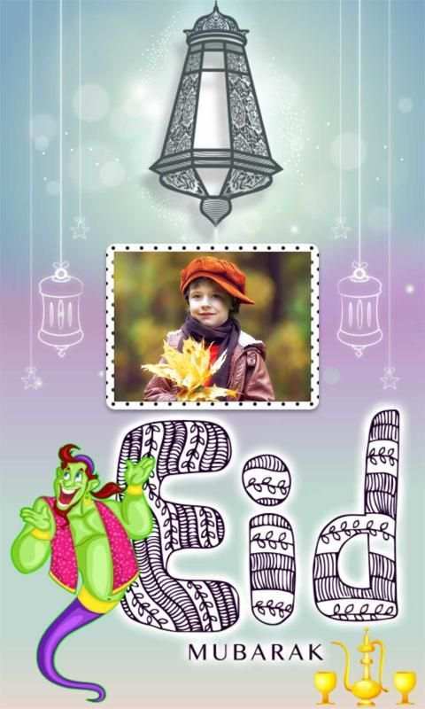 Eid Mubarak Photo Frames screenshot 5