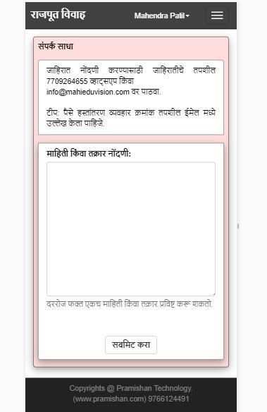 Rajput Matrimony & Social Services screenshot 2
