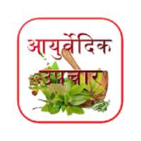 Ayurvedic Upchar In Hindi on 9Apps