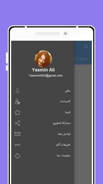 شات جوال
‎ screenshot 1