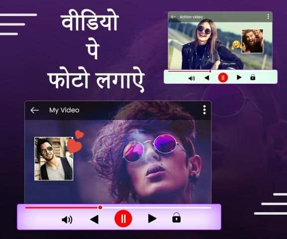 Video Pe Photo : Video Par Photo Lagana Wala App screenshot 3