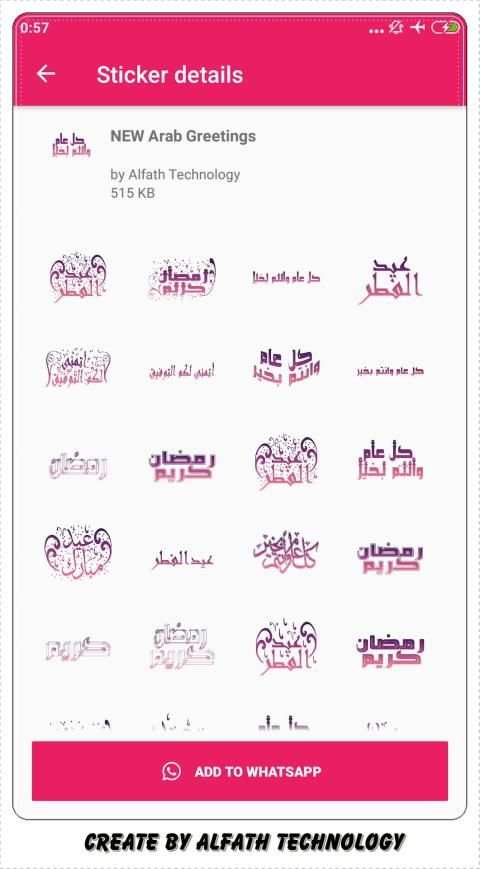 Islamic Sticker for WAStickerApps स्क्रीनशॉट 8