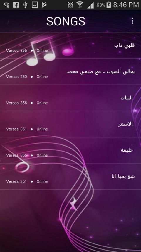اغاني ربيع الاسمر 2019 بدون نت Rabih El Asmar 2019
‎ screenshot 3