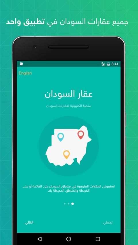 عقار السودان
‎ screenshot 8